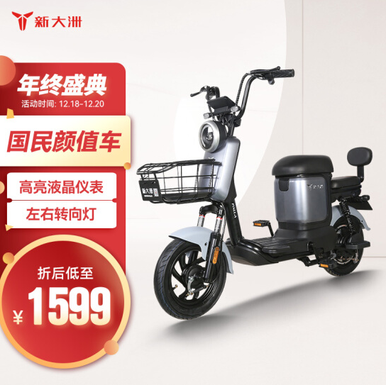 1599元包邮！新大洲 TDT39Z 新国标电瓶车