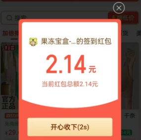 拼多多超红，最高领25元