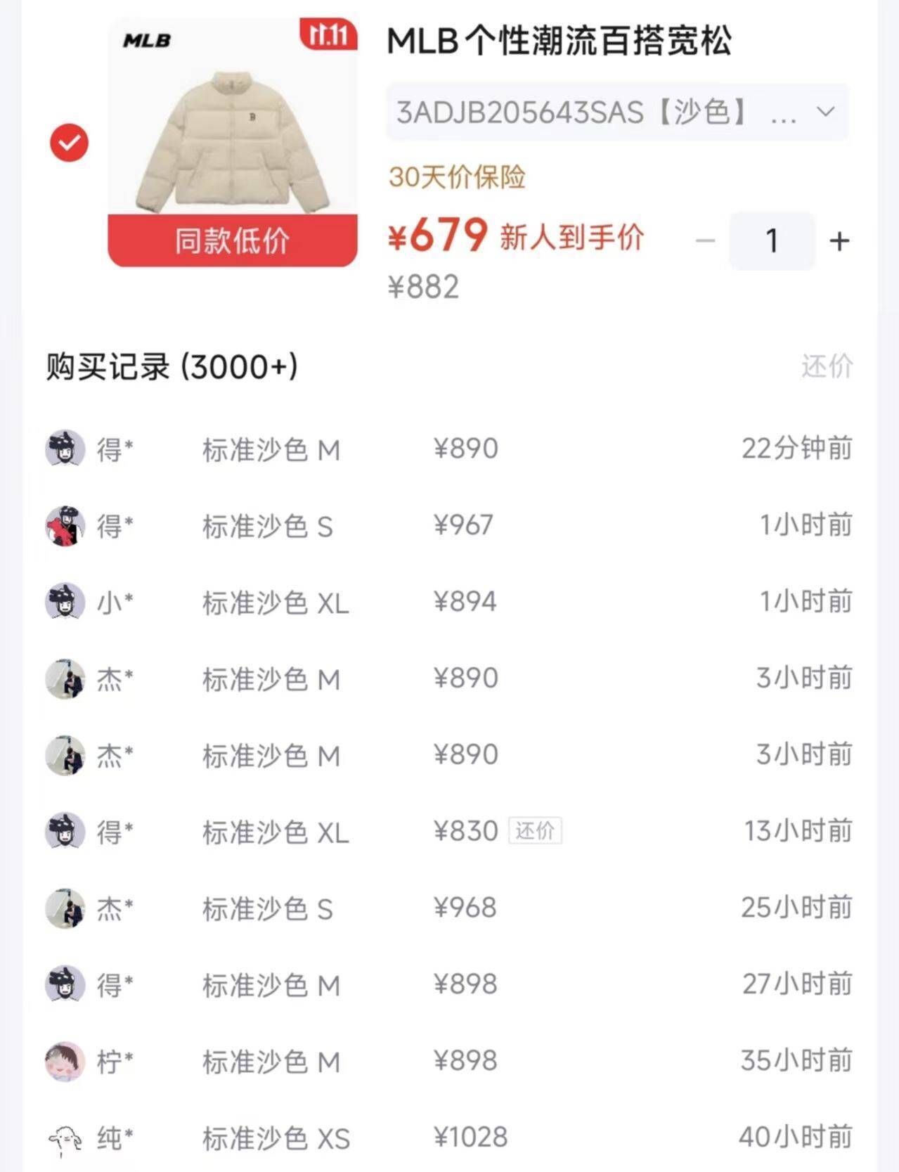 MLB立领短款羽绒服 到手679元