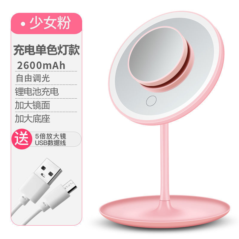 LED化妆镜台式带灯梳妆镜