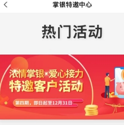 【农行】试试抽红包，限用户