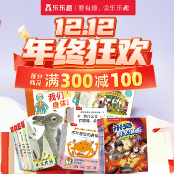 京东 乐乐趣满300减100 满300减100