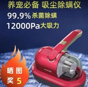 36元包邮！无线除螨仪（好评商家返5元）