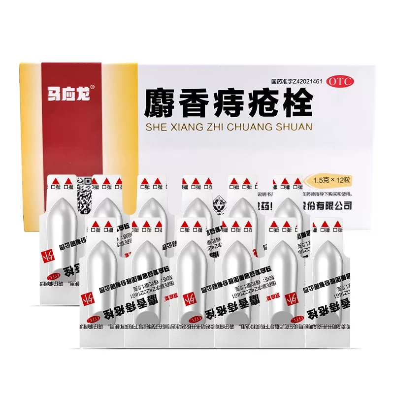马应龙痔疮栓12粒