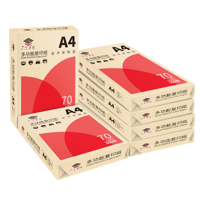 【稳定签到】A4复印纸100张