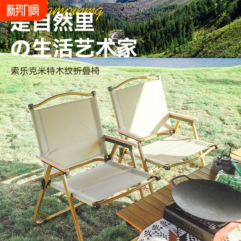 户外折叠椅 22 元