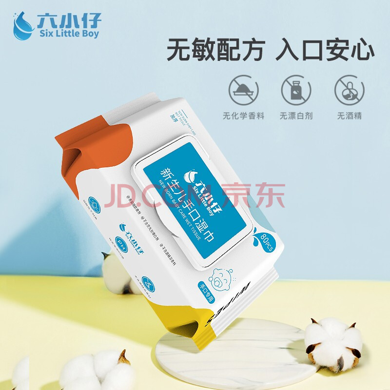 六小仔宝宝湿纸巾手口屁屁专用80抽*5包