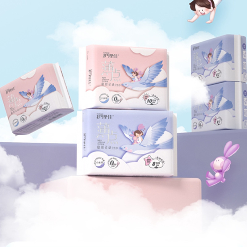 【护理佳】超薄卫生巾日用组合装48片
