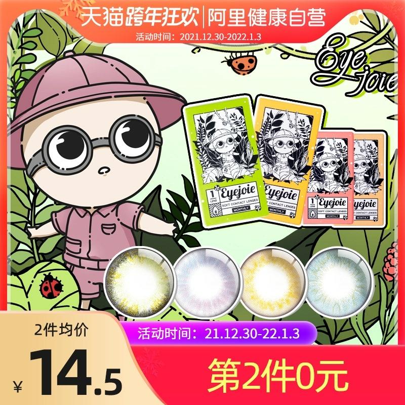 领取商品下300-30跨年券