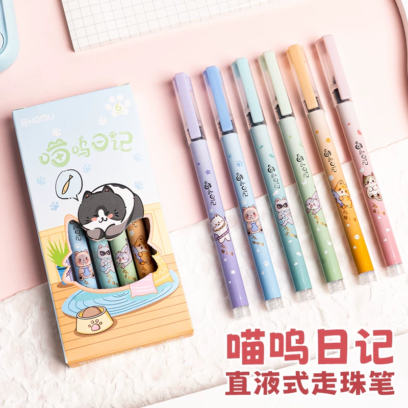天降1.5！熊猫元速干走珠笔0.5mm*6支