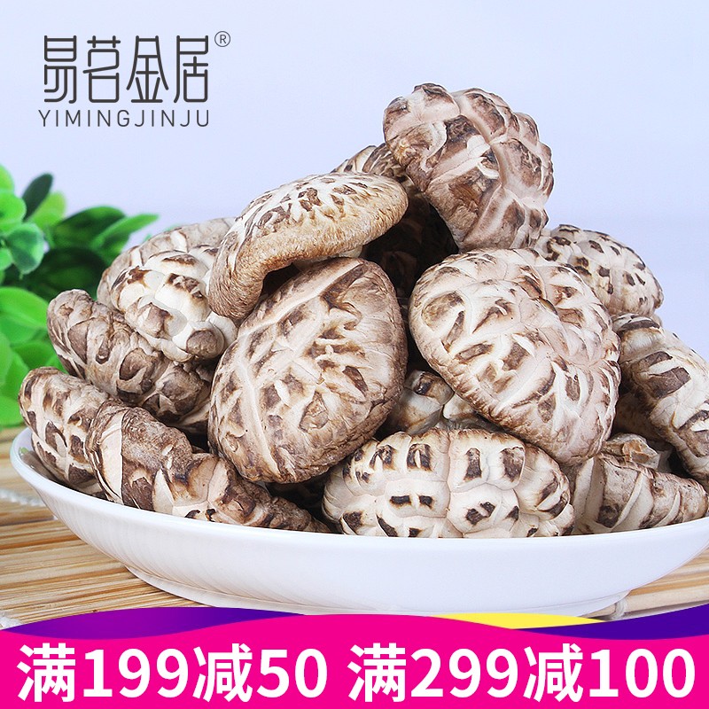 南北干货古田花菇 【3袋*90g】