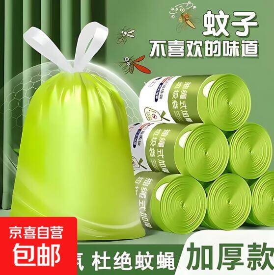 BUG速拍艾草垃圾袋：0.1元/卷，一次拍2单更划算