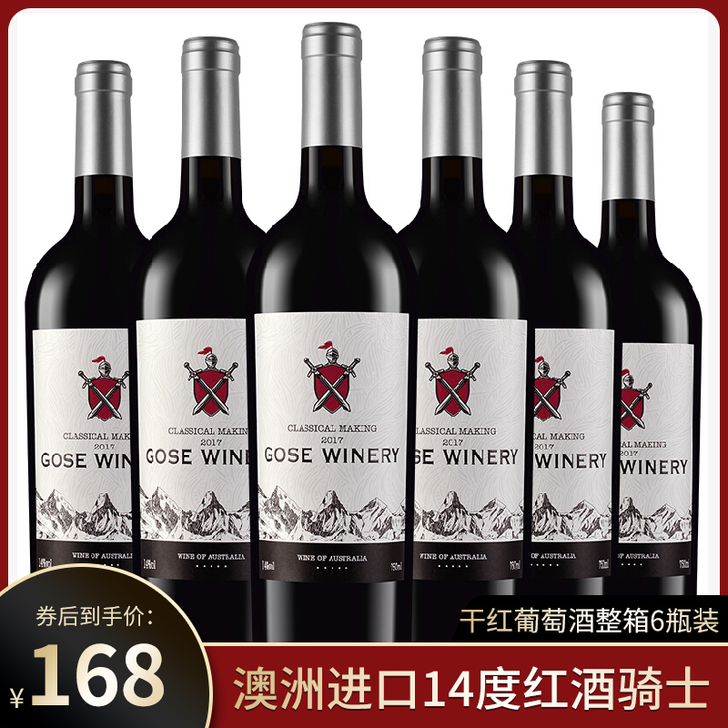 【澳洲进口】歌思酒庄箱装红葡萄酒750ml*6支装