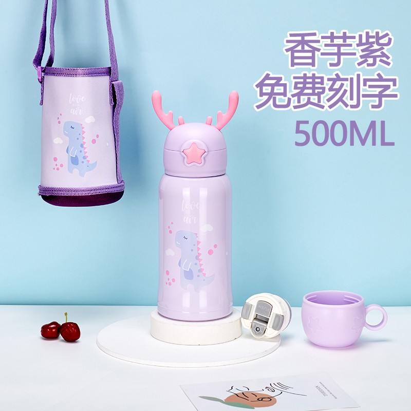 德国MOOSEN 儿童保温杯带吸管