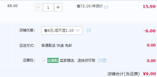 9.9元包邮！眯眯熊婴儿超薄透气拉拉裤 L 16片