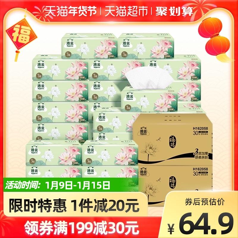 2.叠199-30券 拍2件89.8元