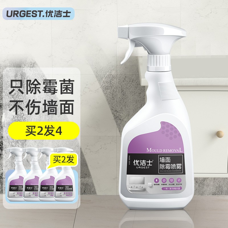 【旗舰店】优洁士 墙体除霉剂 500ml 