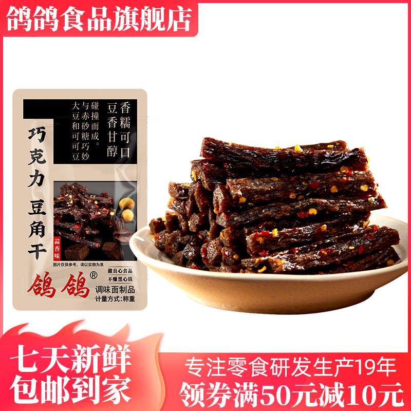鸽鸽新鲜豆角干零食500g/30包
