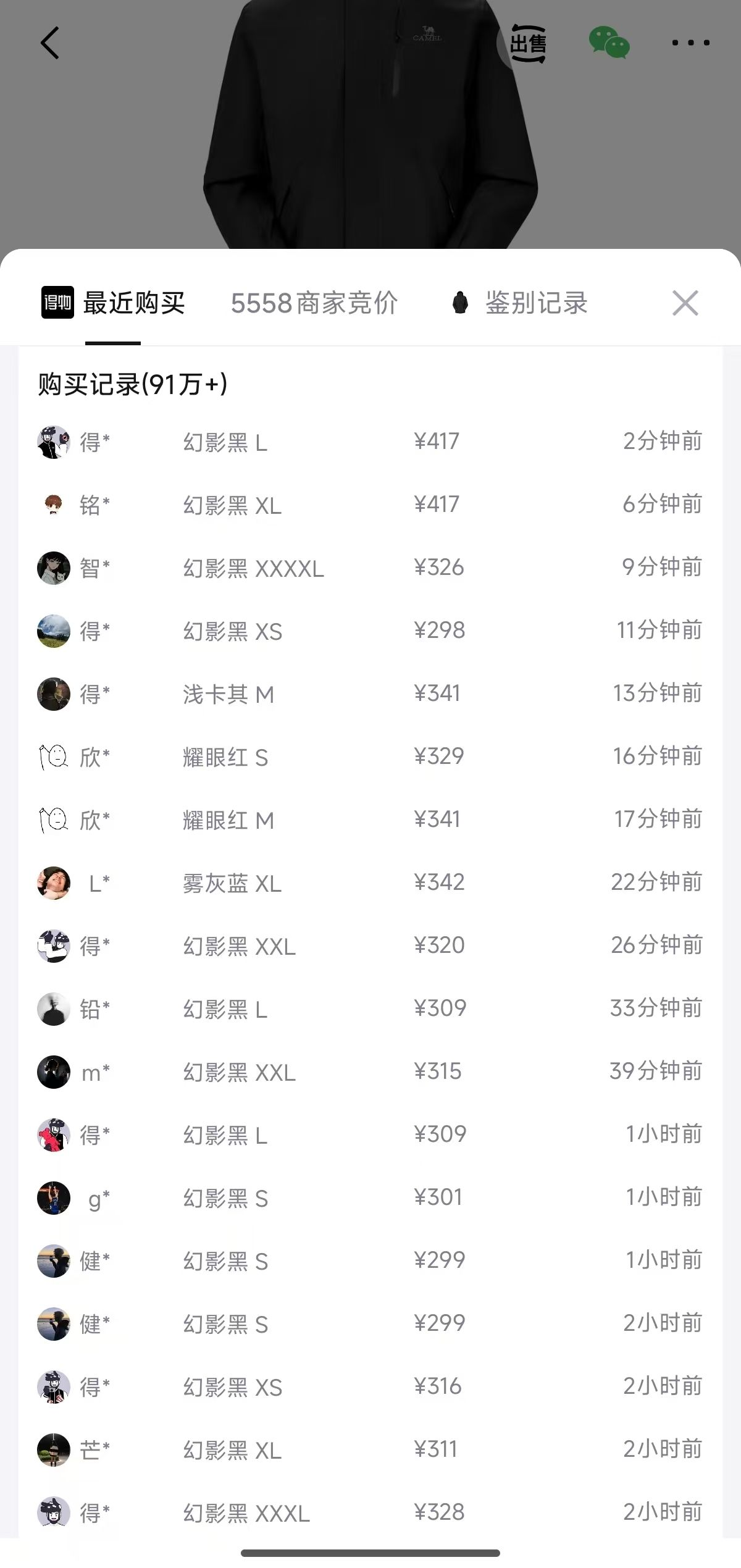 骆驼丁真三合一冲锋衣 购物金到手236元史低