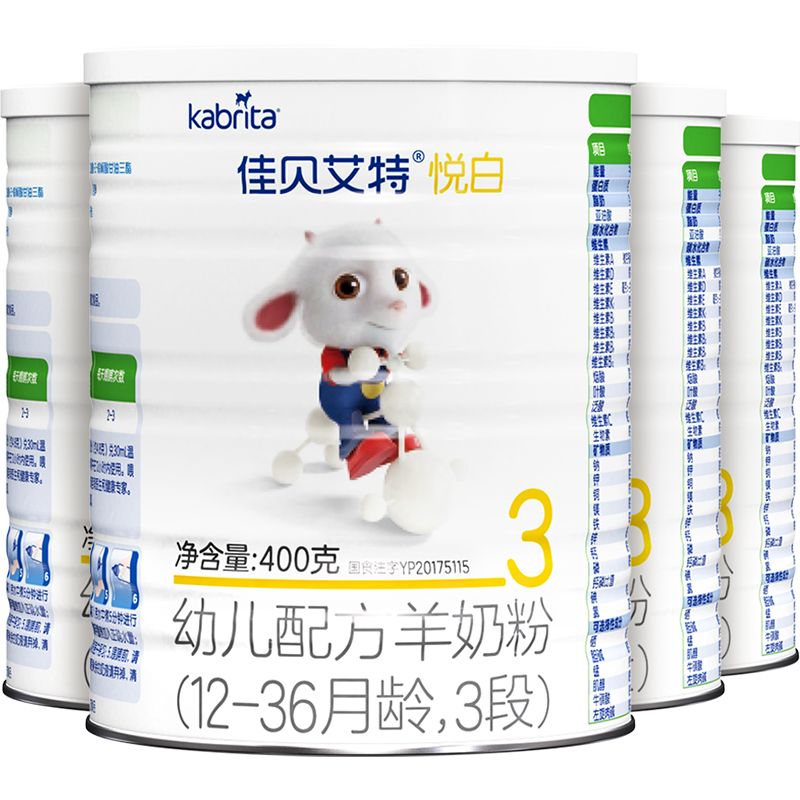 佳贝艾特悦白羊奶粉3段3段400g4罐
