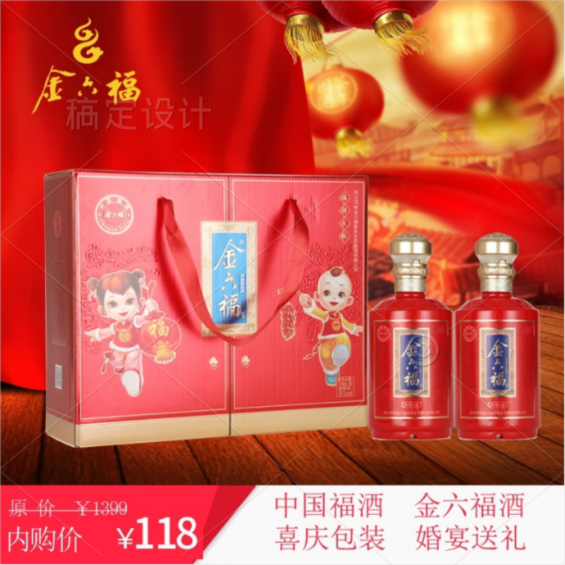 金六福酒50度浓香型白酒500*2瓶福润