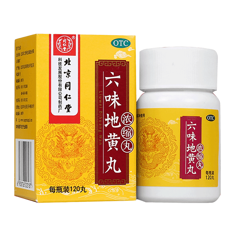 六味地黄丸男士肾虚性腰膝酸痛滋阴补肾