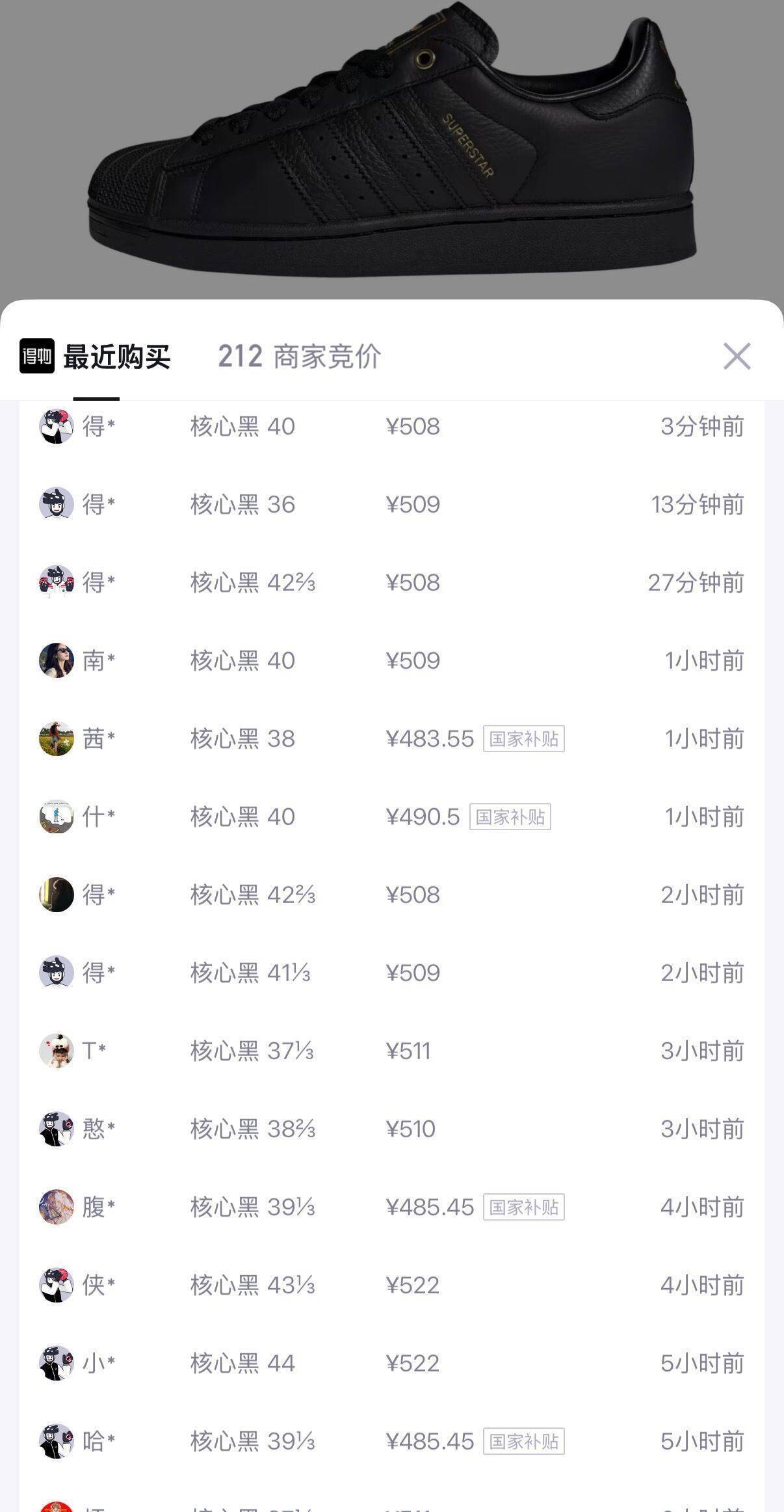 贝壳头2代到手449元