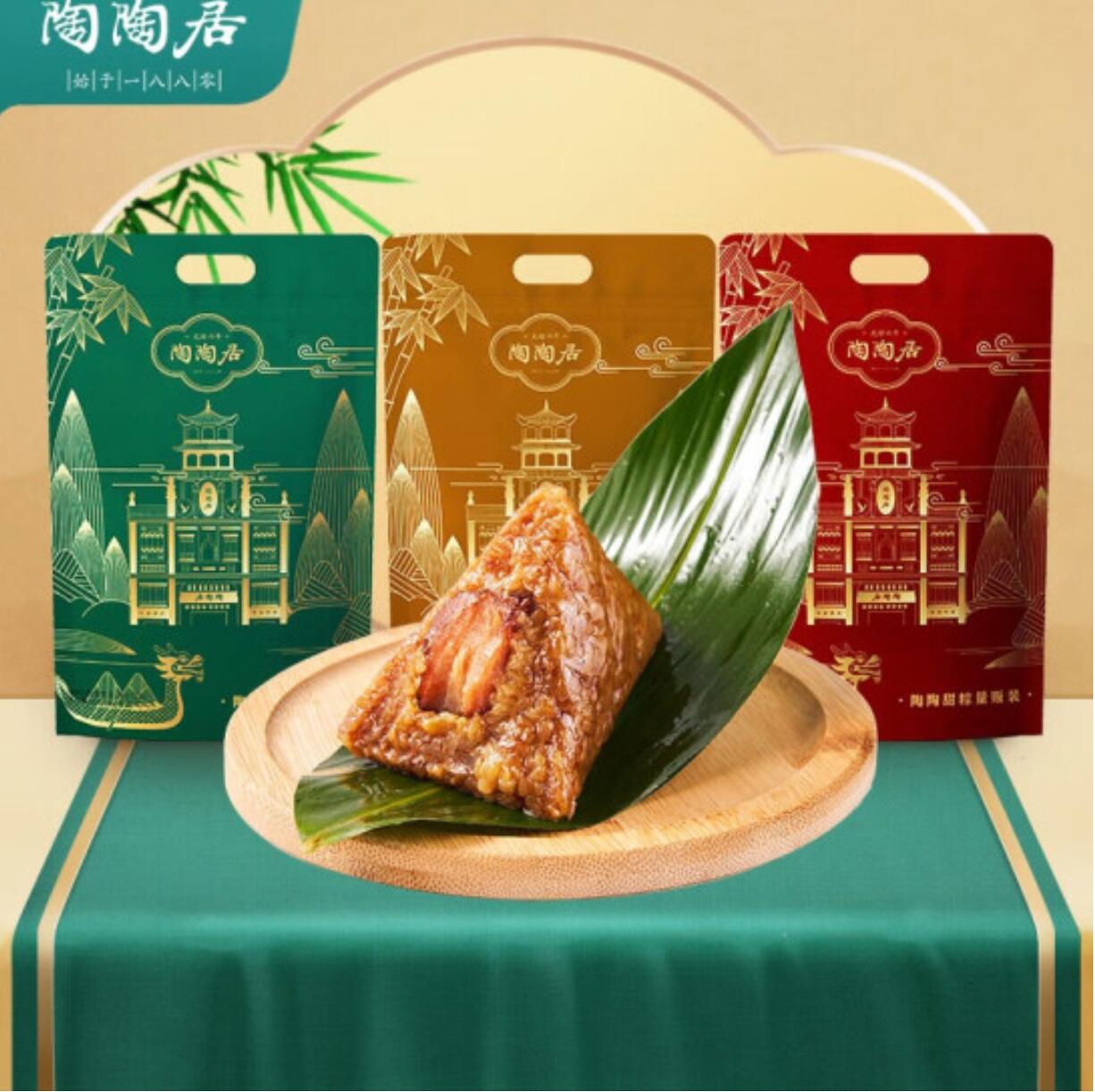 12.9元，陶陶居 中华 豆沙粽140g*2+蜜枣粽140*2 