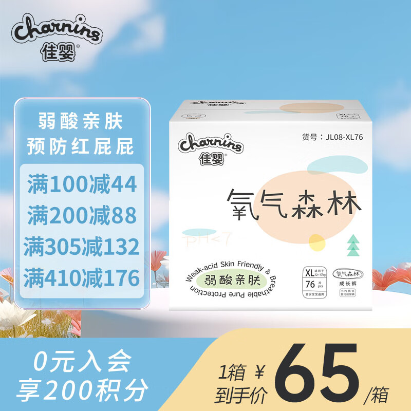 J东热销产品汇总14点档更新2024/11/30