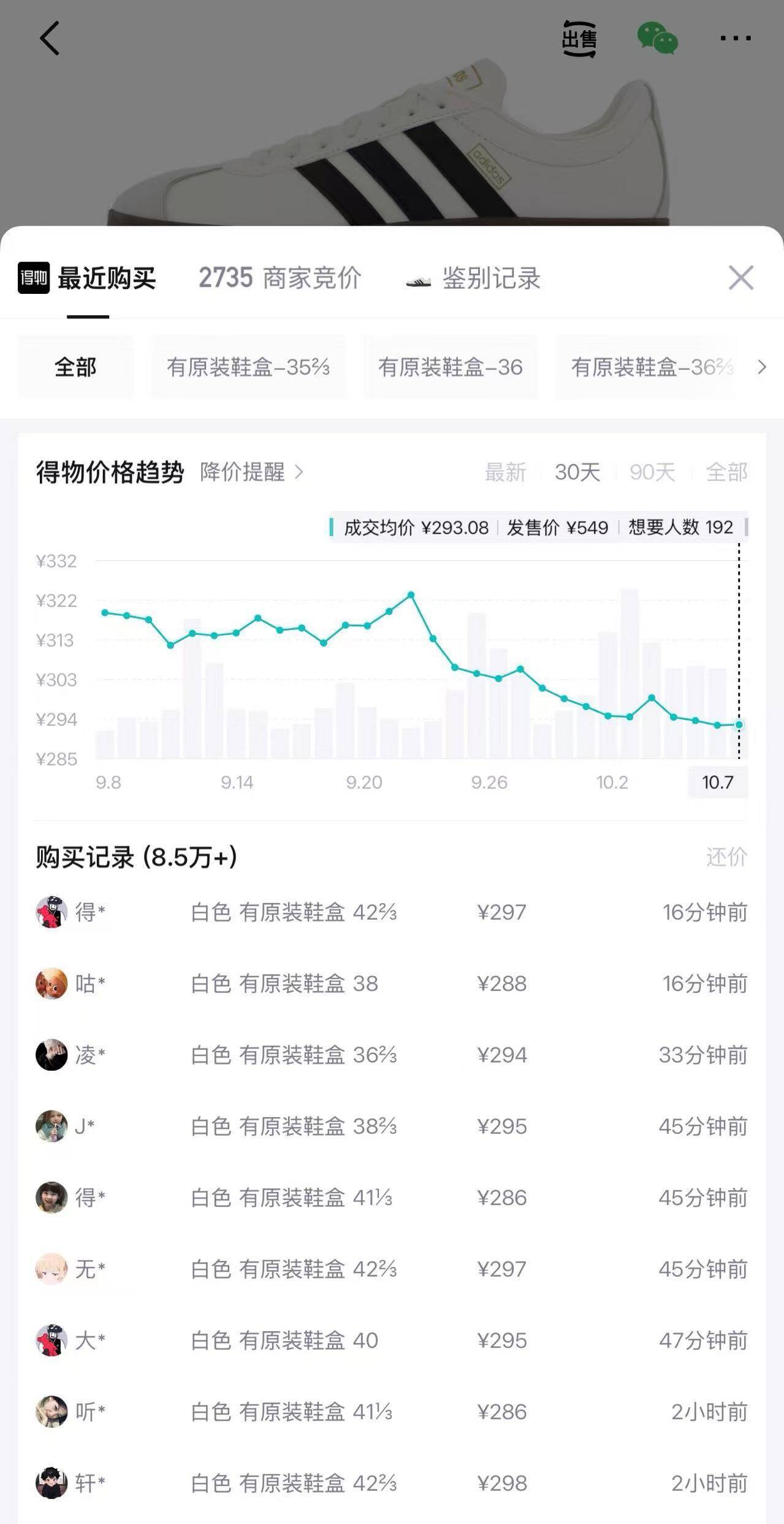 阿迪达斯T头鞋限时特惠，购物金到手价208元