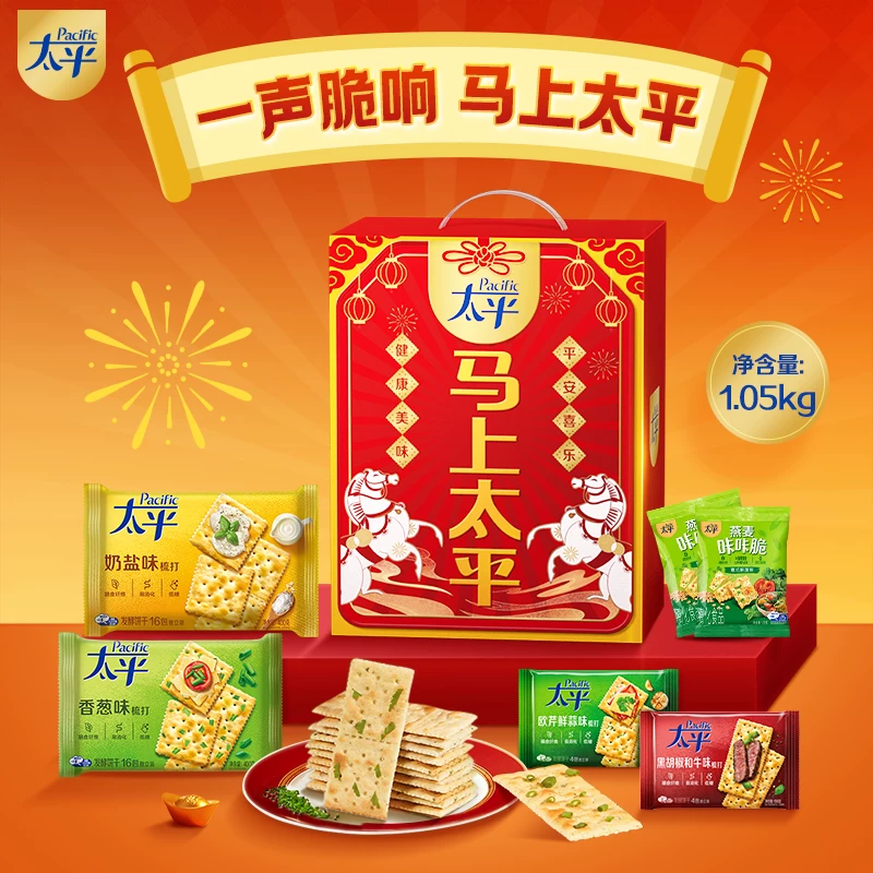 【年货礼盒】太平梳打饼干