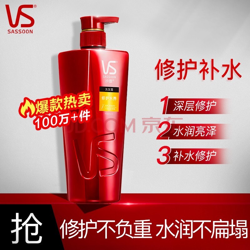沙宣修护水养洗发露套装750ml(2瓶装)