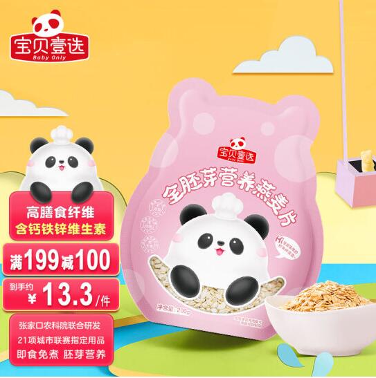 1.8元包邮！宝贝壹选 全胚芽营养燕麦片 200g