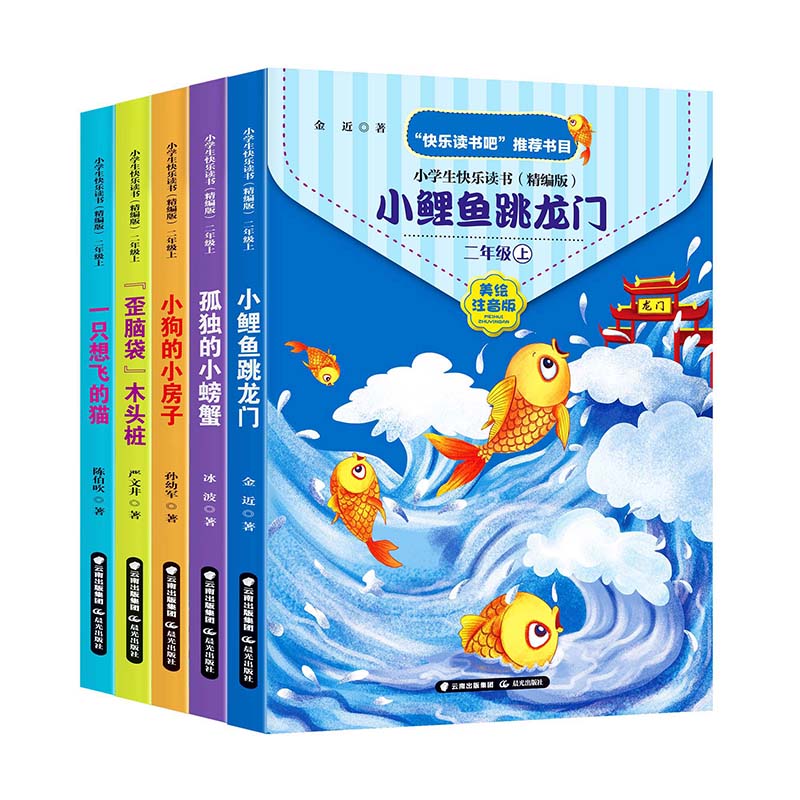 【可签到，统一价】儿童课外阅读推荐书任选