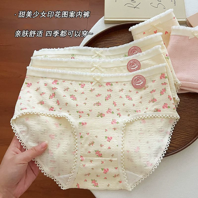 芬腾中腰纯棉内裤4条