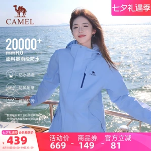 【新色发售】骆驼户外3514系列冰菊蓝冲锋衣女款三合一防水外套男