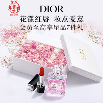 京东 迪奥新品日 情人节限定珍礼