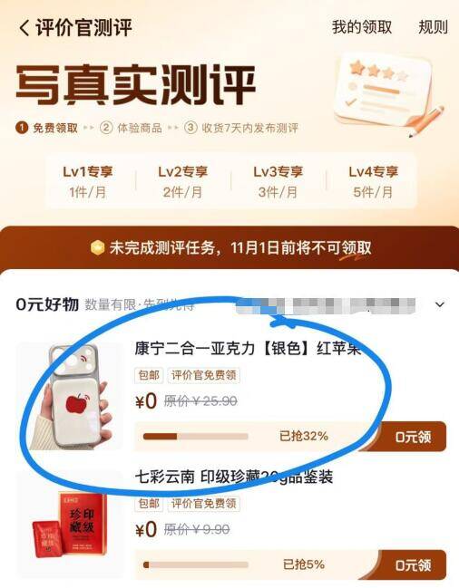 手机壳免费领取，京东待评价中心限时福利