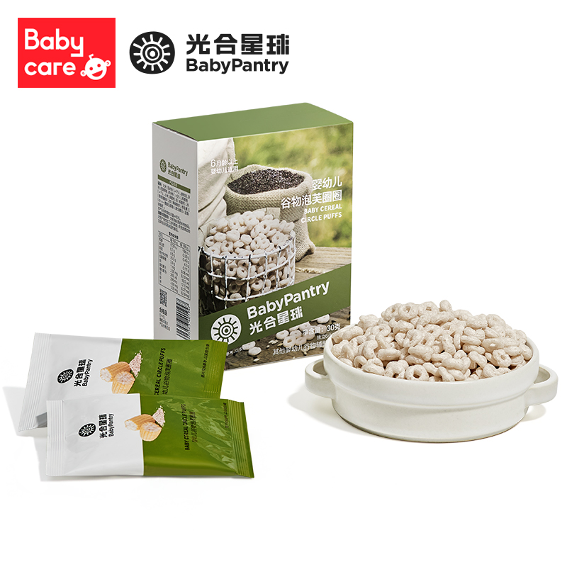 【拍3件】新西兰辅食谷物泡芙圈圈