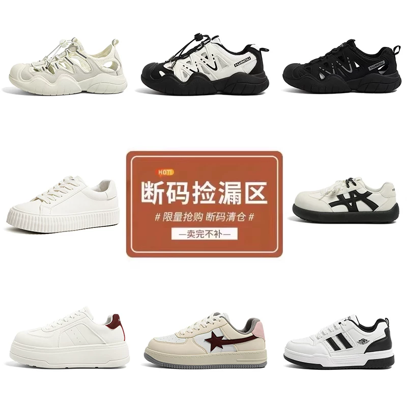 环球官方正品清仓鞋子男女款登山鞋夏季断码帆布鞋运动休闲小白鞋