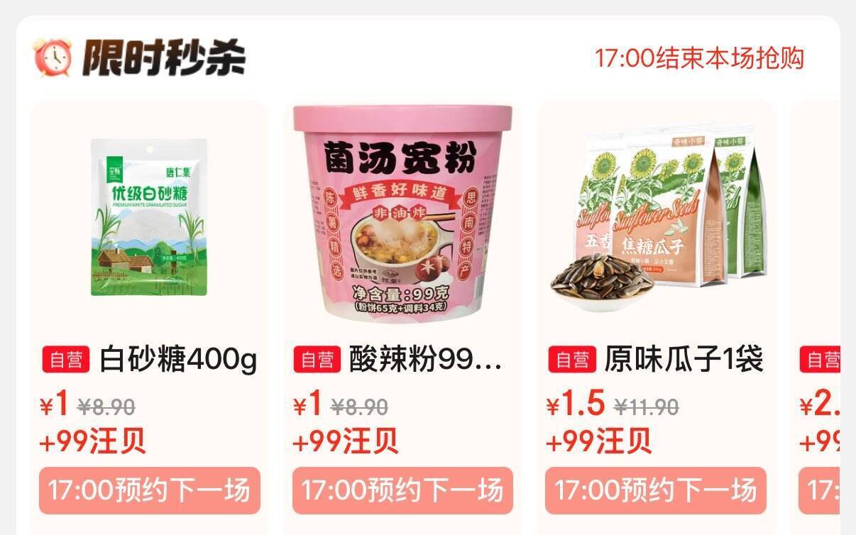 JD超市99汪贝兑换+外卖29减20+餐食补贴4-3元