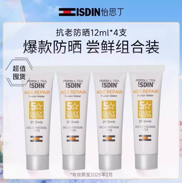 39元包邮！怡思丁白金防晒4支*12ml