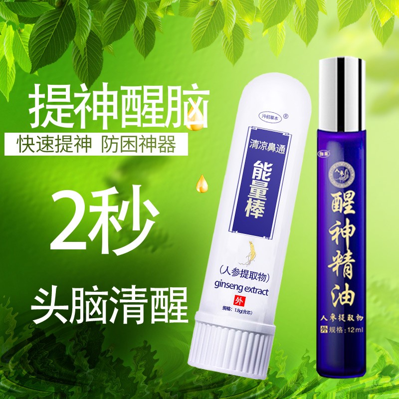 【京东商城】 盖天灵  提神精油 醒神精油一盒+清凉鼻通一盒 