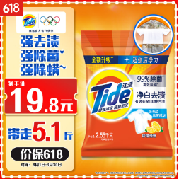 11.8元包邮！汰渍净白去渍洗衣粉5.1斤家庭装