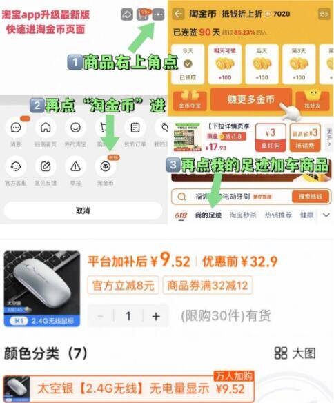 英菲克静音无线鼠标 9.5元