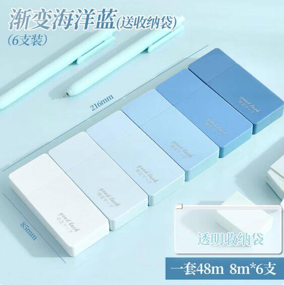 三年二班修正带 6 支装仅 8.9 元