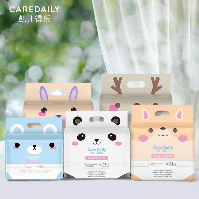 【拍2件】凯儿得乐新生儿纸尿裤