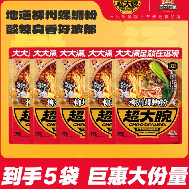 超大腕柳州螺蛳粉5袋装，领券后到手14.9元