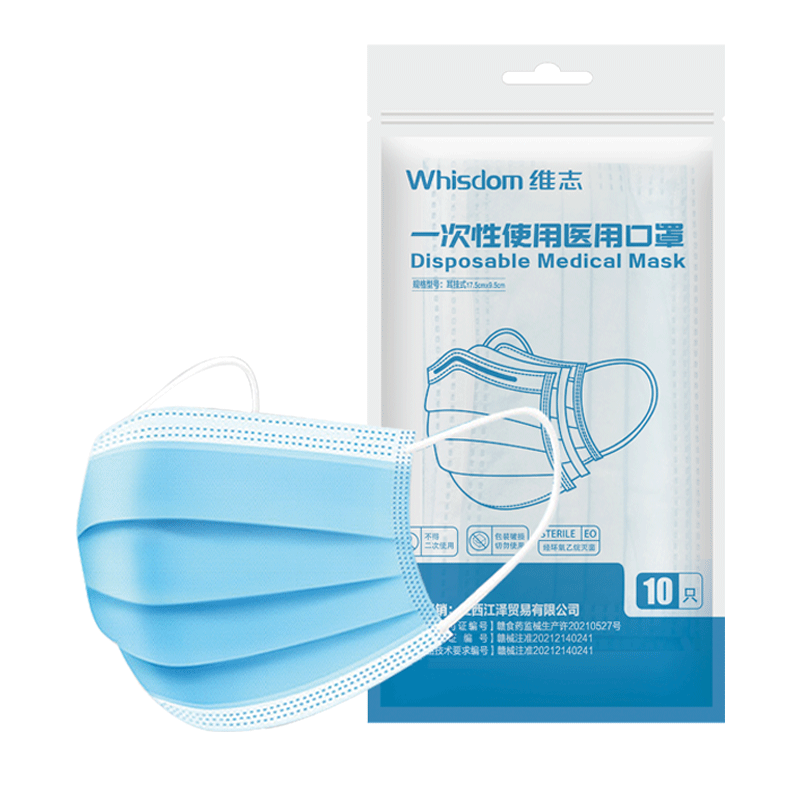 维志一次性医用医疗口罩灭菌防尘10只