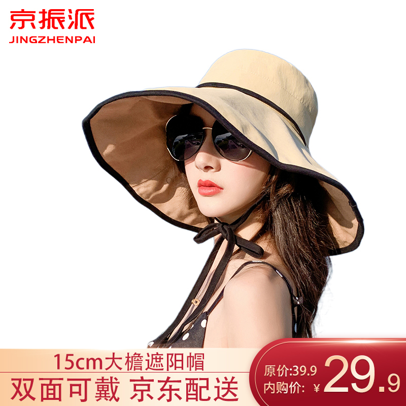 【JD旗舰店】京振派  双面大帽檐防晒渔夫帽 卡其色